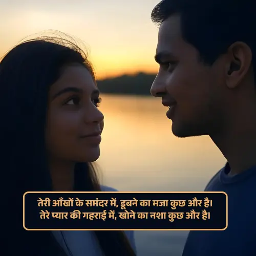Best Shayari for Girl