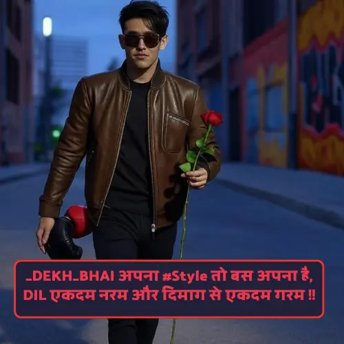 Bhai Gunda Shayari