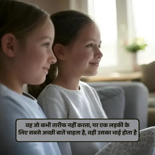 Bhai Shayari Attitude