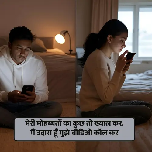 Comedy Shayari for Girls