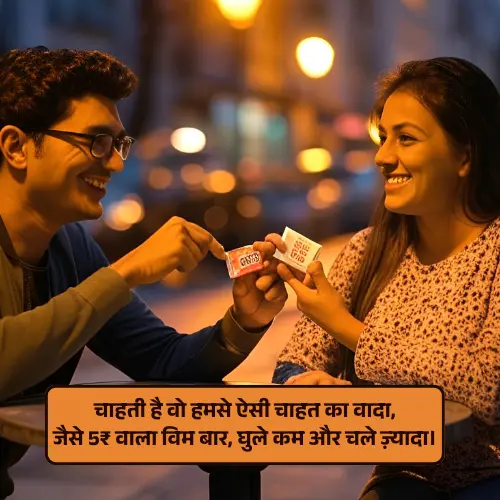 Comedy Shayari for Girls