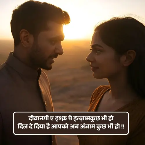 Cute Shayari for Girls