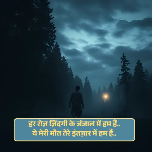 Dard Maut Shayari