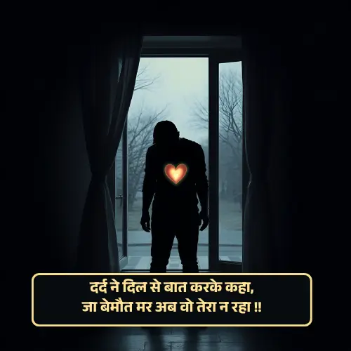 Dard Maut Shayari