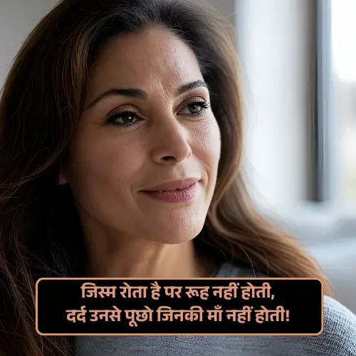 Emotional Maa Shayari