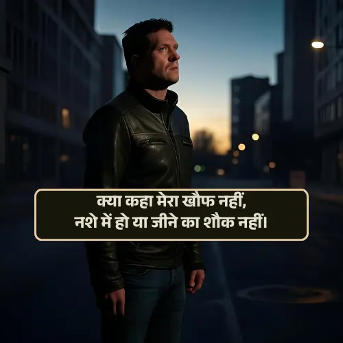 Gangster Shayari