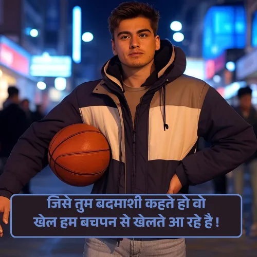 Gunda Shayari