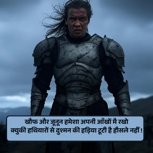 Gunda Shayari