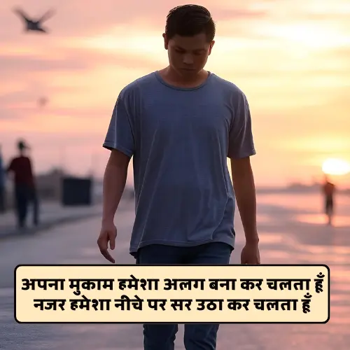 Gunda Shayari Attitude
