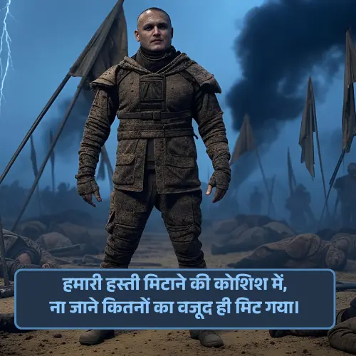 Gunda Shayari Copy
