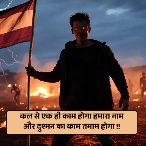 Gunda Shayari in Hindi