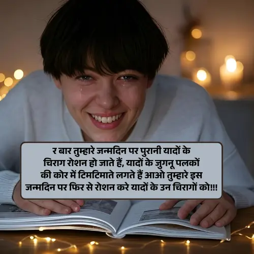 Happy Birthday Bhai Shayari