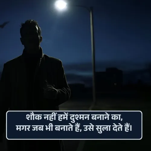Instagram Gunda Shayari