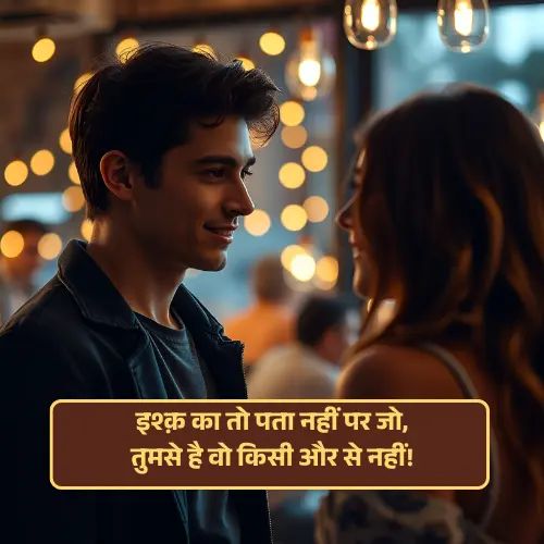 Ishq Mohabbat Shayari