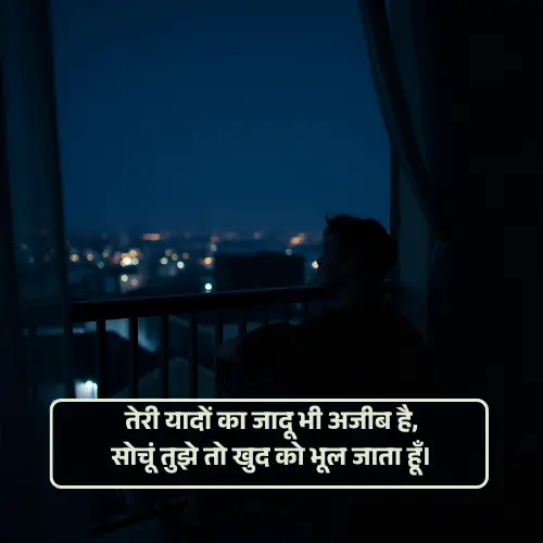 Ishq Mohabbat Shayari