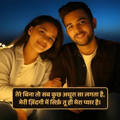 jaan miss you husband romantic shayari
