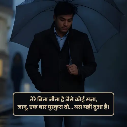 jaan miss you husband romantic shayari