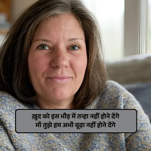 Maa Shayari