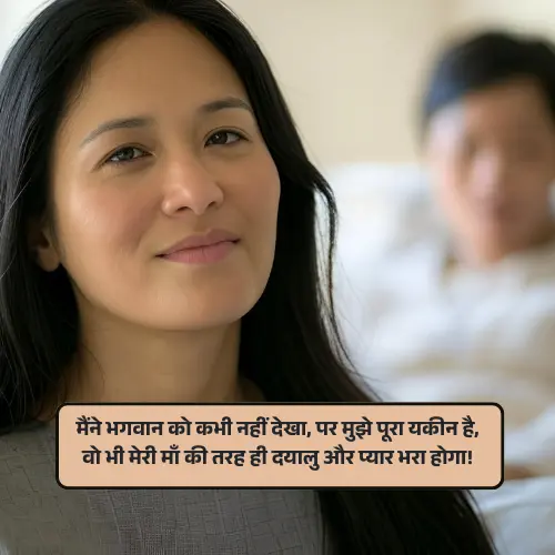 Maa Shayari Image