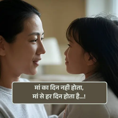 Maa Shayari in Hindi