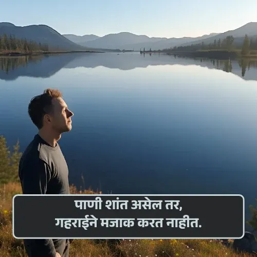 Marathi Shayari Attitude