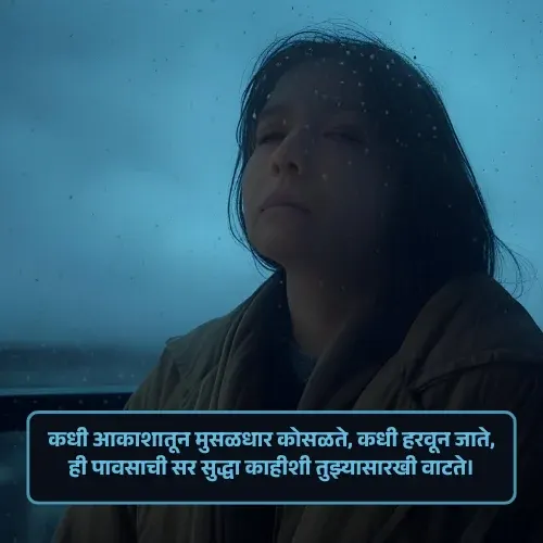 Marathi Shayari Image