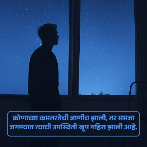 Marathi Shayari Love