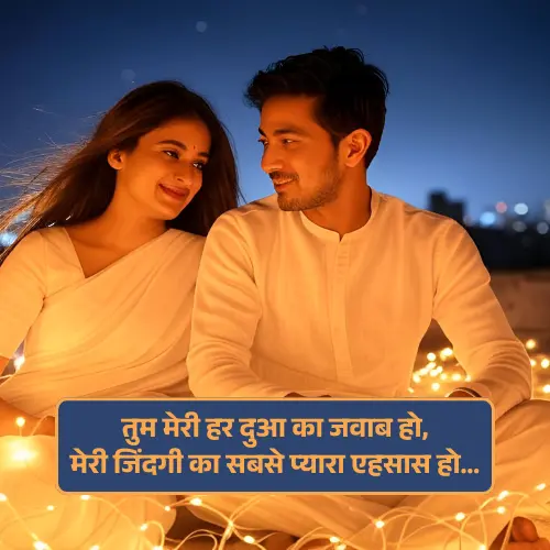 Miss You Husband Romantic Shayari