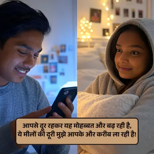 Miss You Husband Romantic Shayari 2 Line