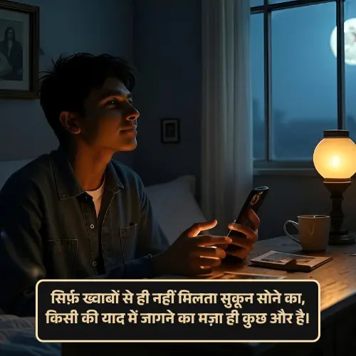 Miss You Husband Romantic Shayari 2 Line