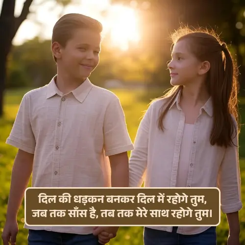 Miss You Husband Romantic Shayari Image