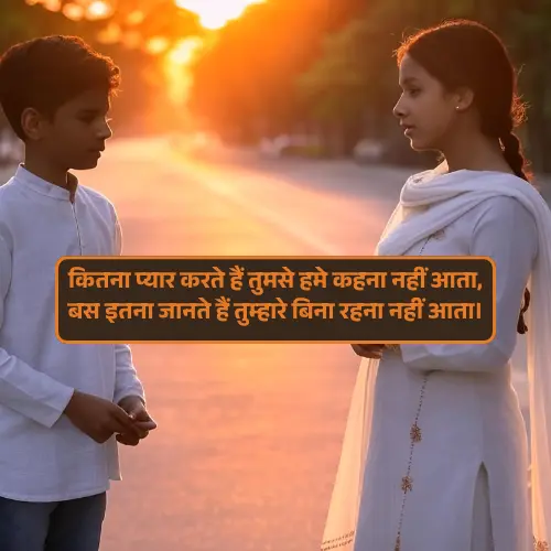 Miss You Husband Romantic Shayari