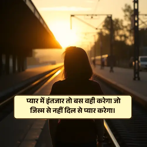 Mohabbat Shayari 2 Lines in Hindi