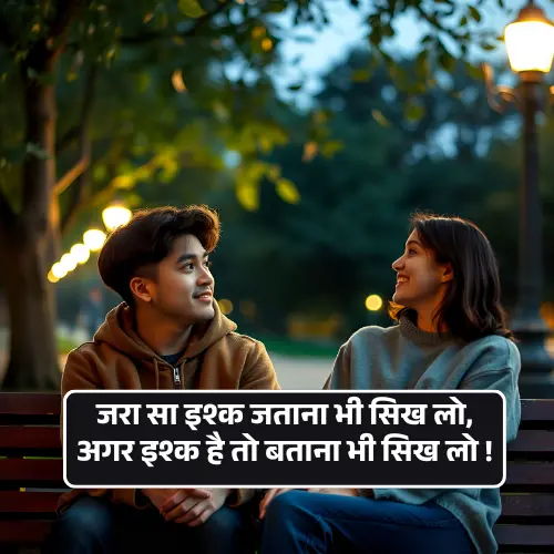 Pyar Mohabbat Shayari