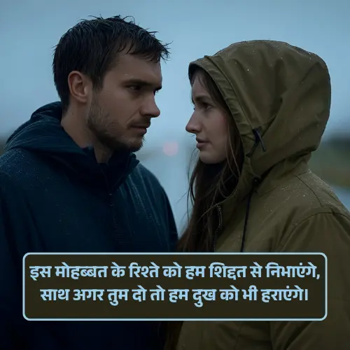 Romantic Mohabbat Shayari