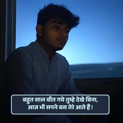 Sad Shayari for Girls