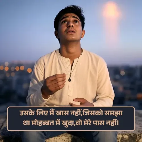 Sad Shayari Life 2 Line