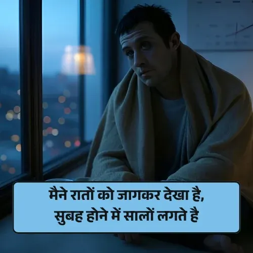 Sad Shayari Life 2 Line