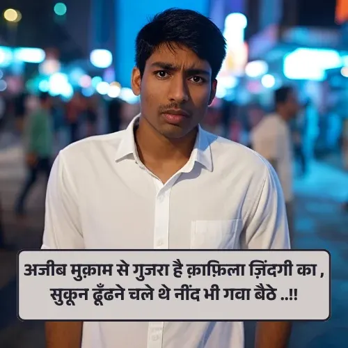 Sad Shayari Life 2 Line Copy