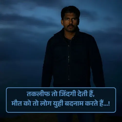 Sad Shayari Life 2 Line Copy