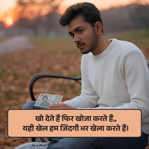 Sad Shayari Life 2 Line