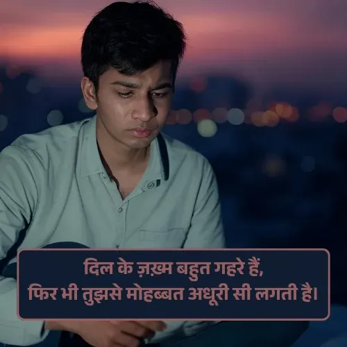 Sad Shayari 😭 Life 2 Line girl