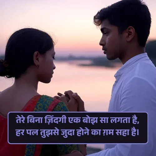 Sad Shayari😭 Life 2 Line Boy