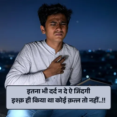 Sad Shayari😭 Life 2 Line Hindi