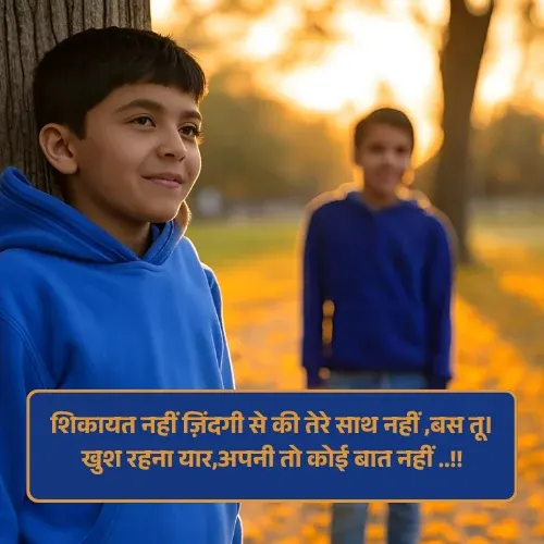 Sad Shayari😭 Life 2 Line Image