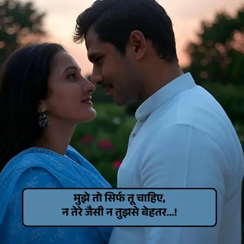 Shayari for Girl Image