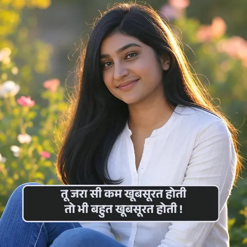 Shayari for Girls