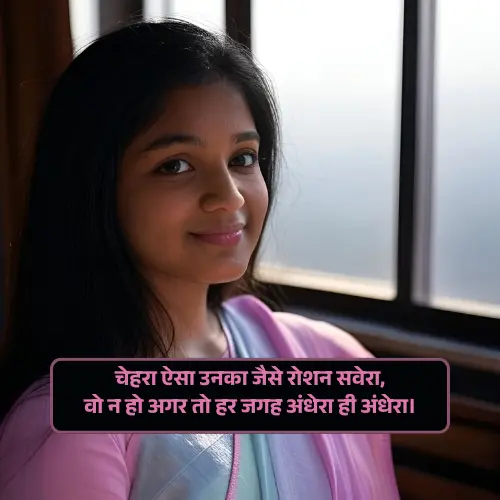 Shayari for Girls