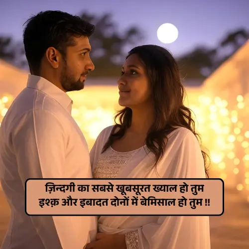 Shayari for Girls