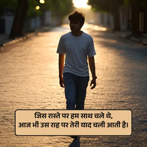 Yaad Miss You Husband Romantic Shayari